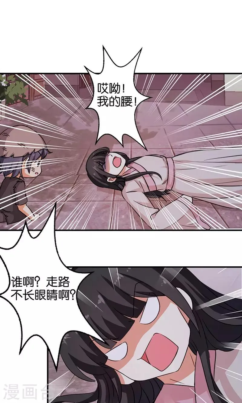 第346话 第18页