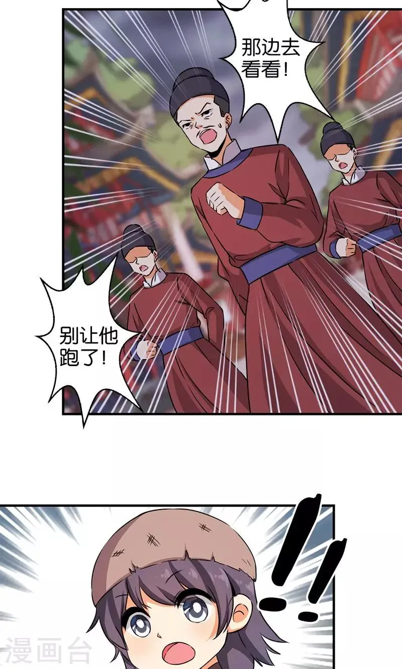 第346话 第20页