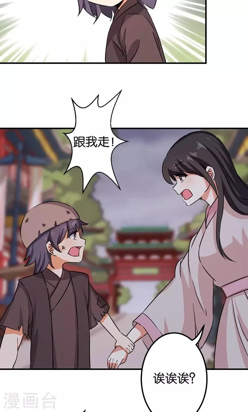 第346话 第21页