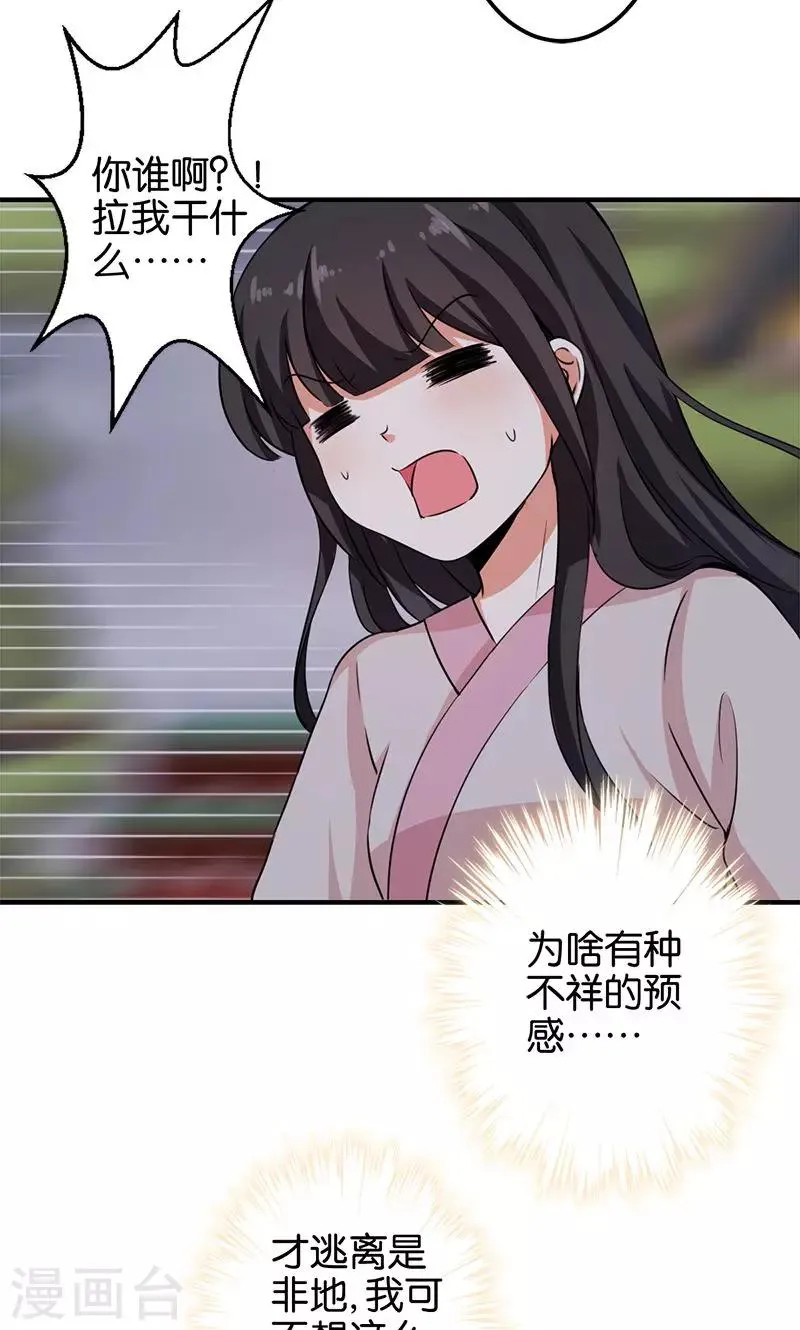 第346话 第22页