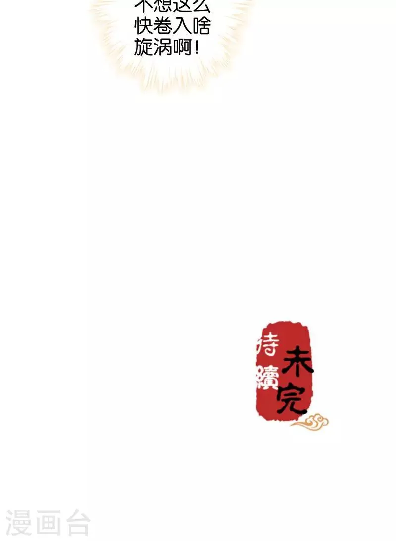 第346话 第23页