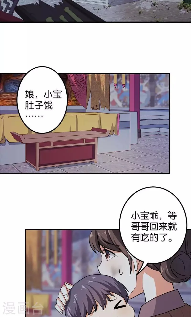 第347话 第2页