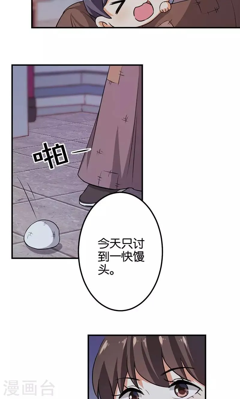 第347话 第3页