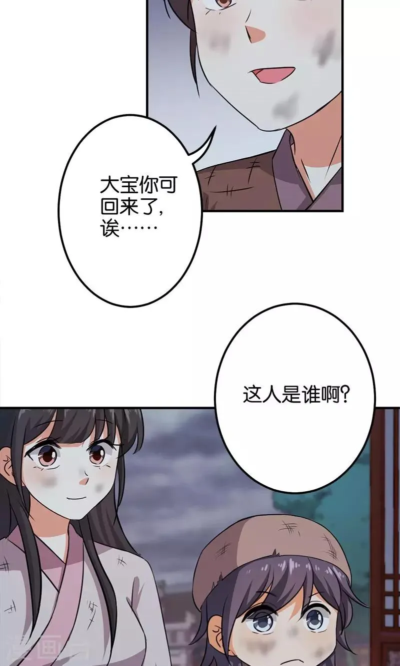 第347话 第4页