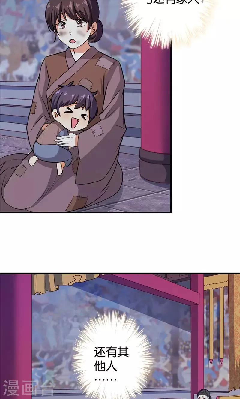 第347话 第6页