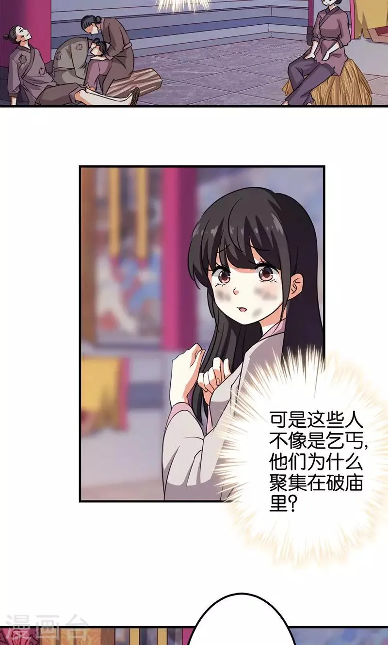 第347话 第7页