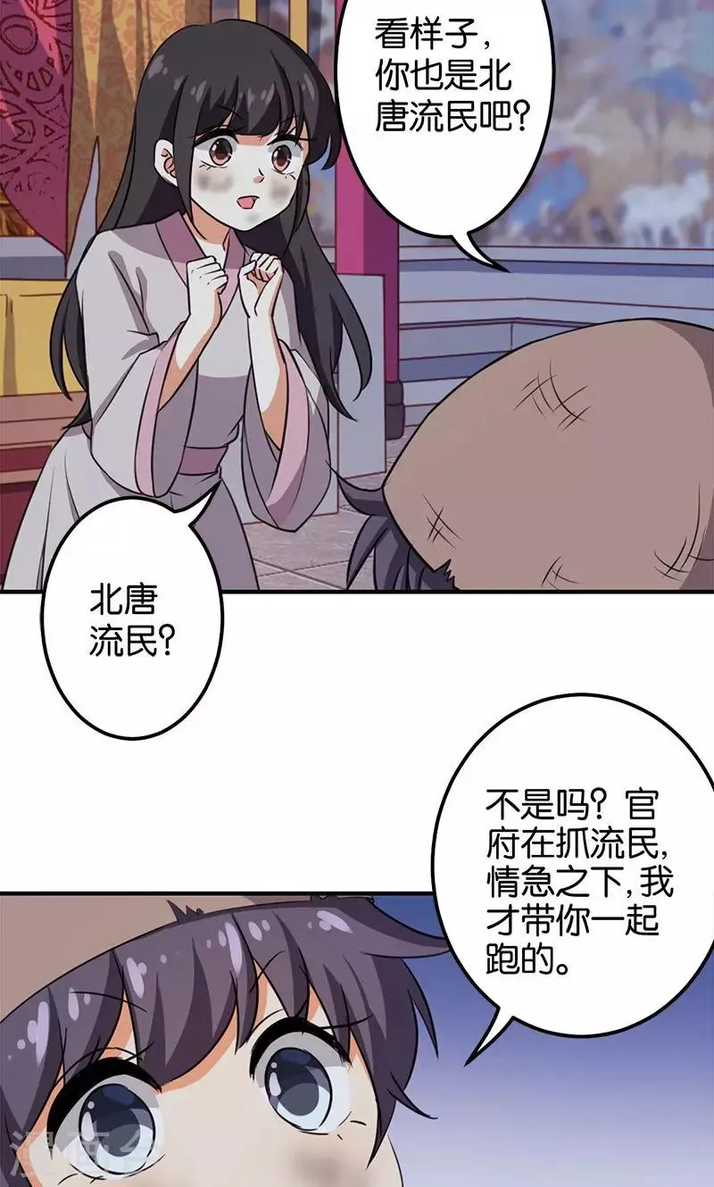 第347话 第8页