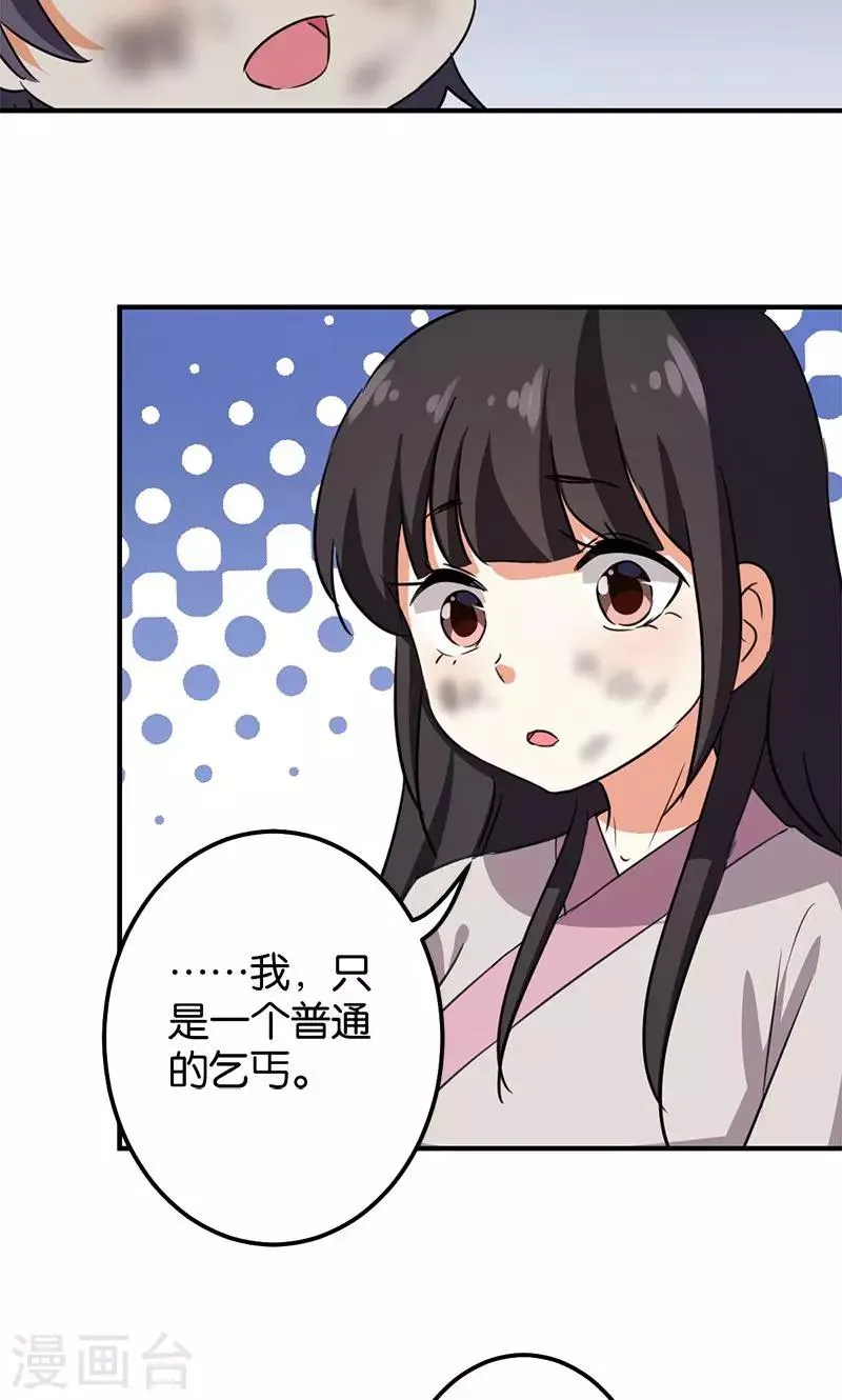 第347话 第9页