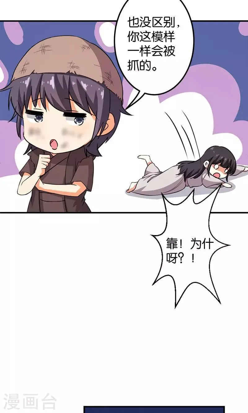 第347话 第10页