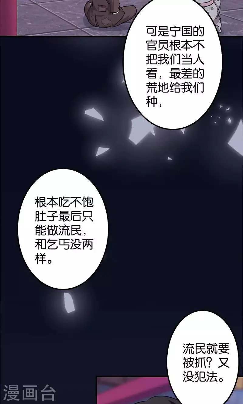 第347话 第12页
