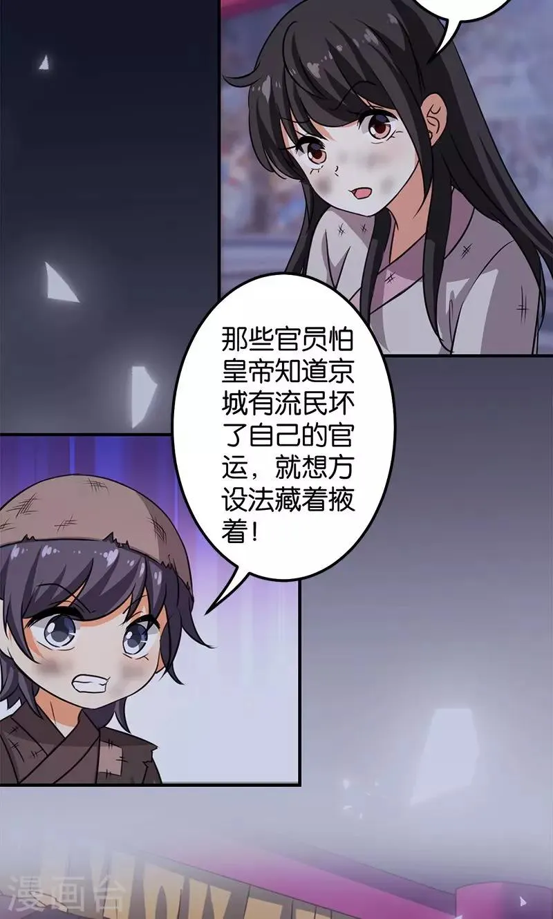 第347话 第13页