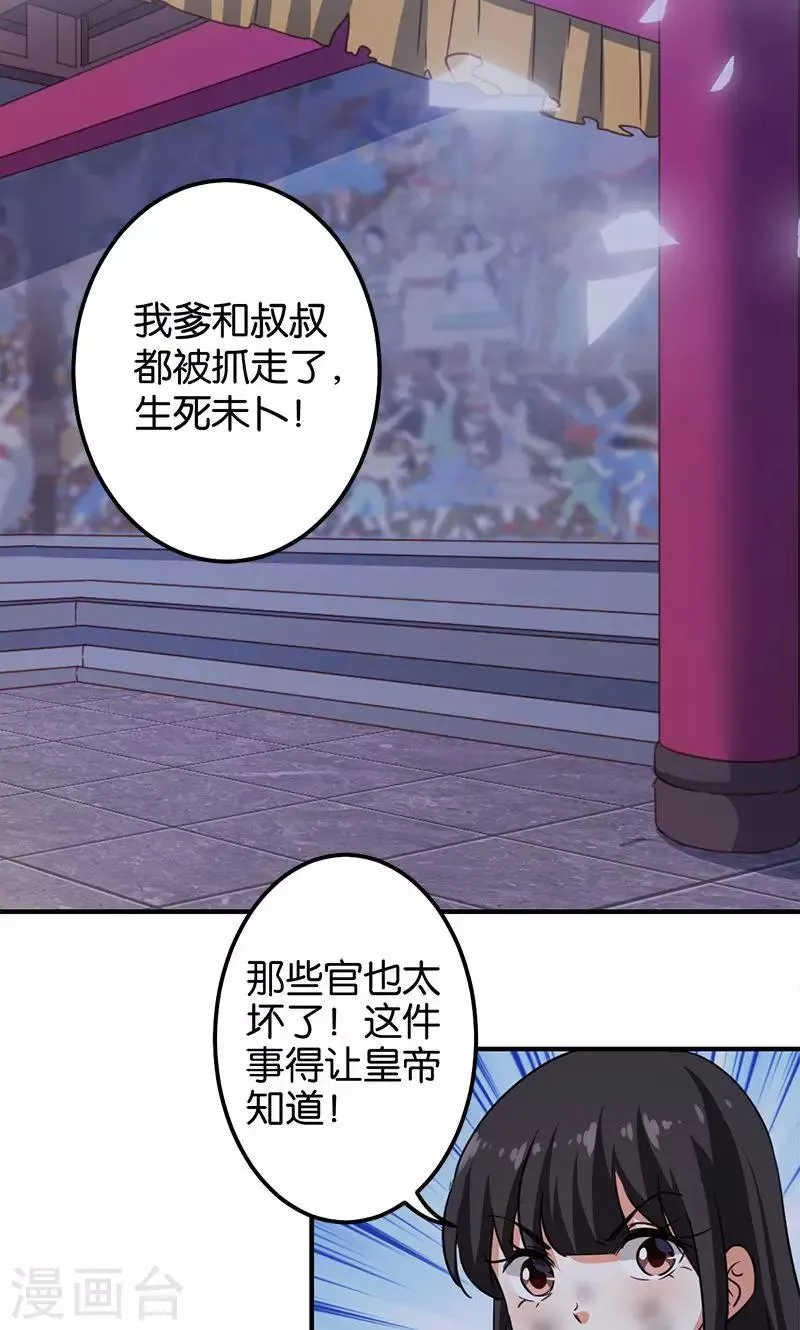 第347话 第14页