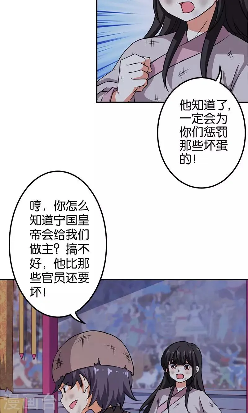 第347话 第15页