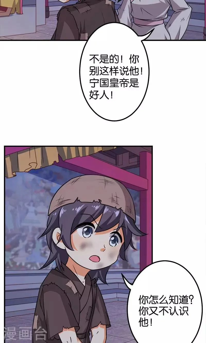 第347话 第16页