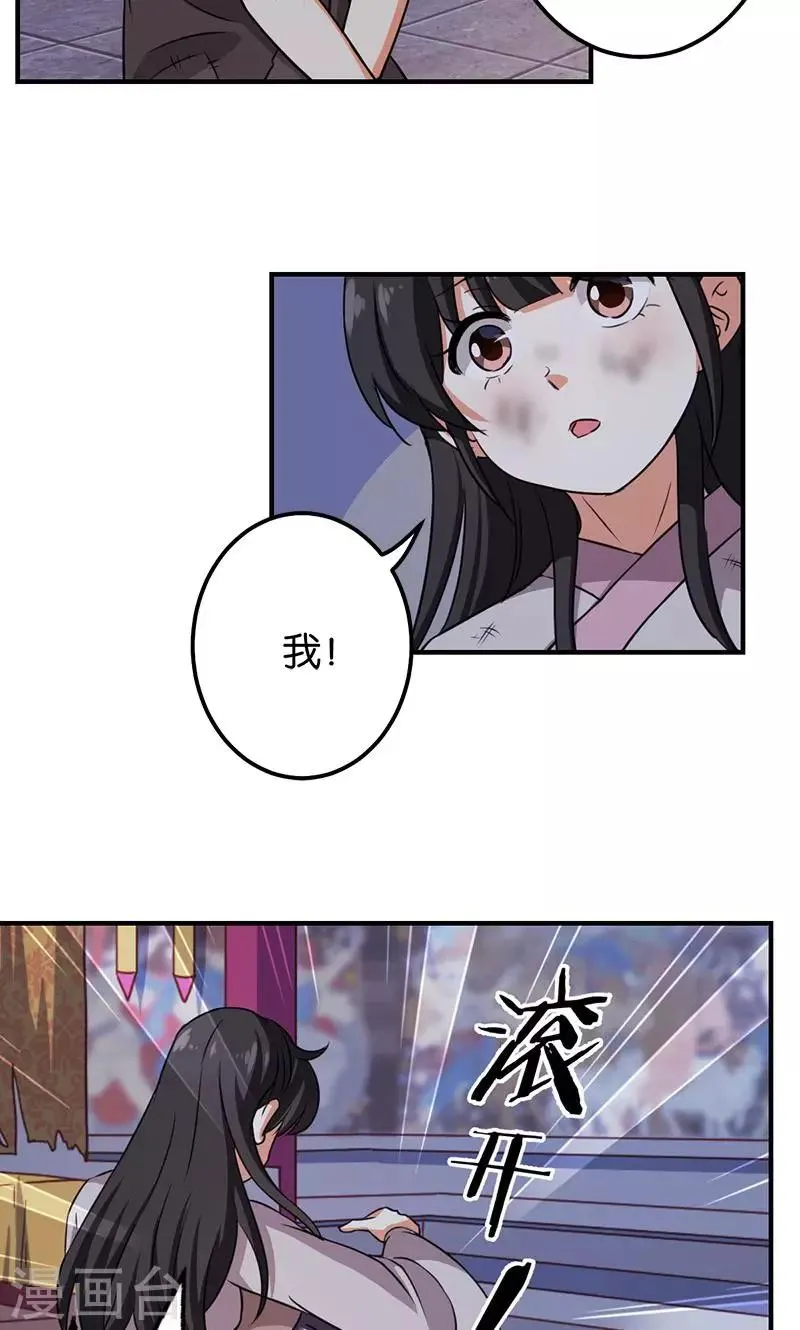 第347话 第17页