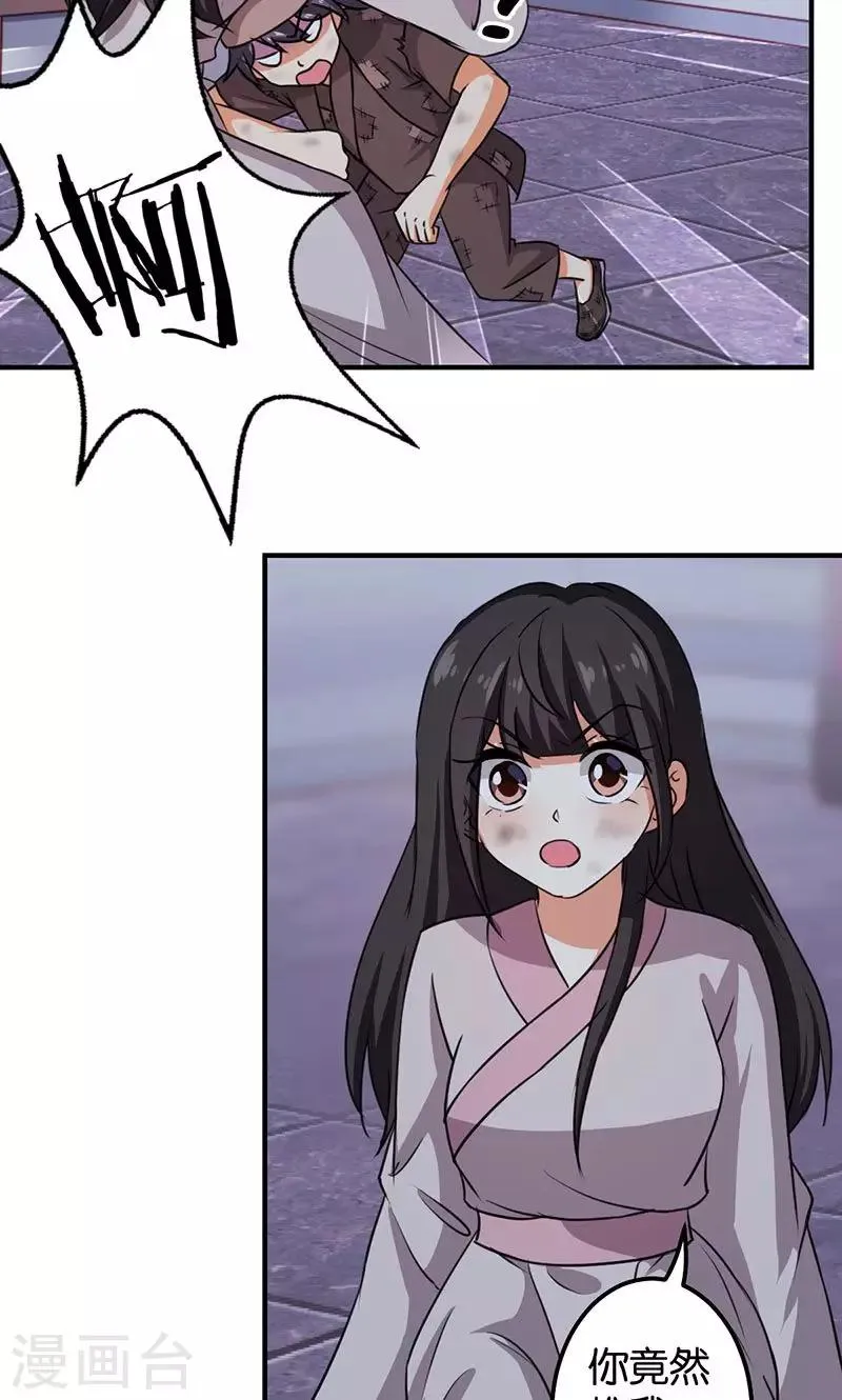 第347话 第18页