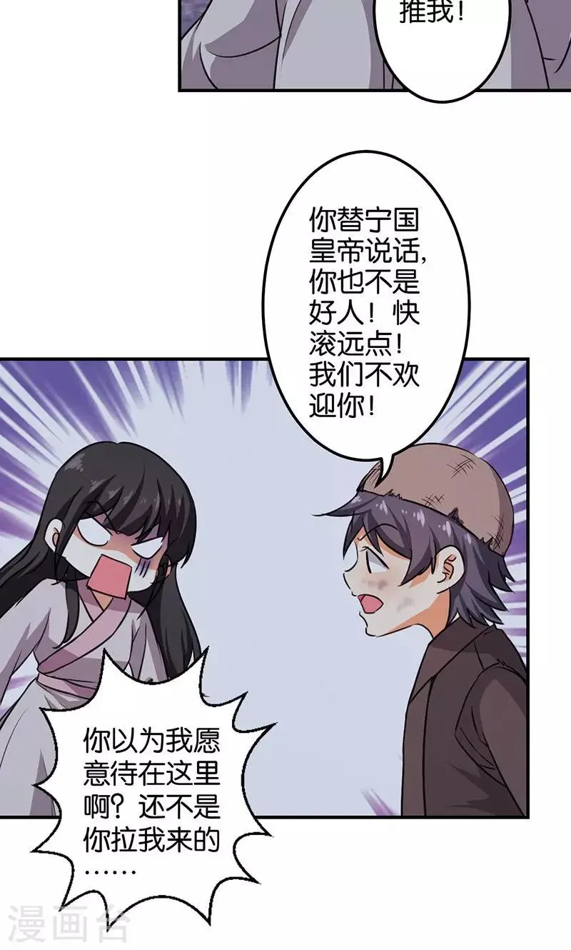 第347话 第19页