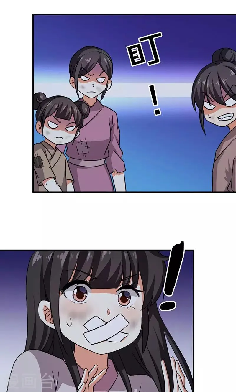 第347话 第20页