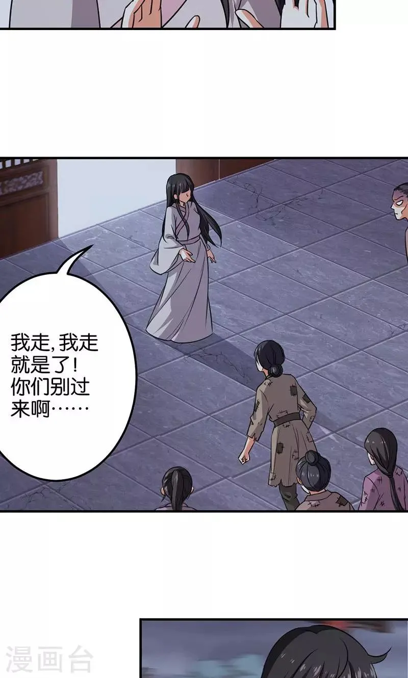 第347话 第21页