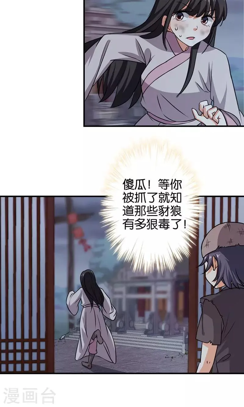 第347话 第22页