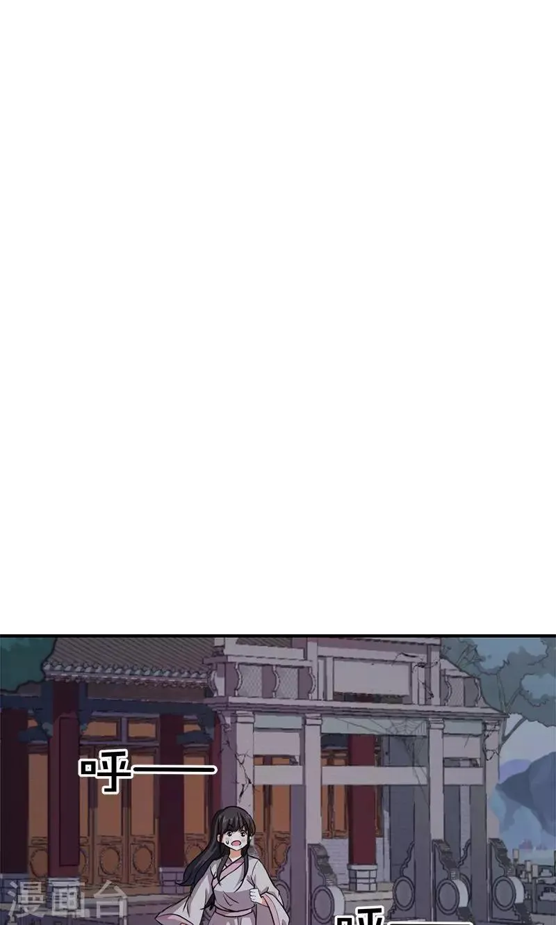 第347话 第23页