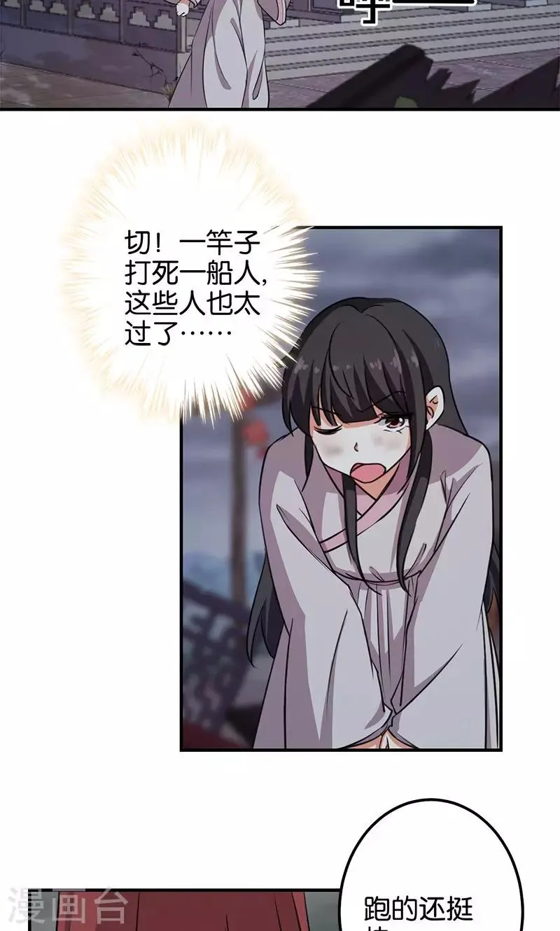 第347话 第24页