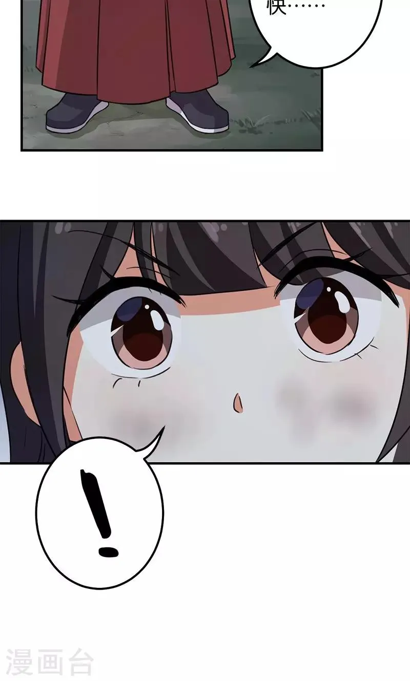 第347话 第25页