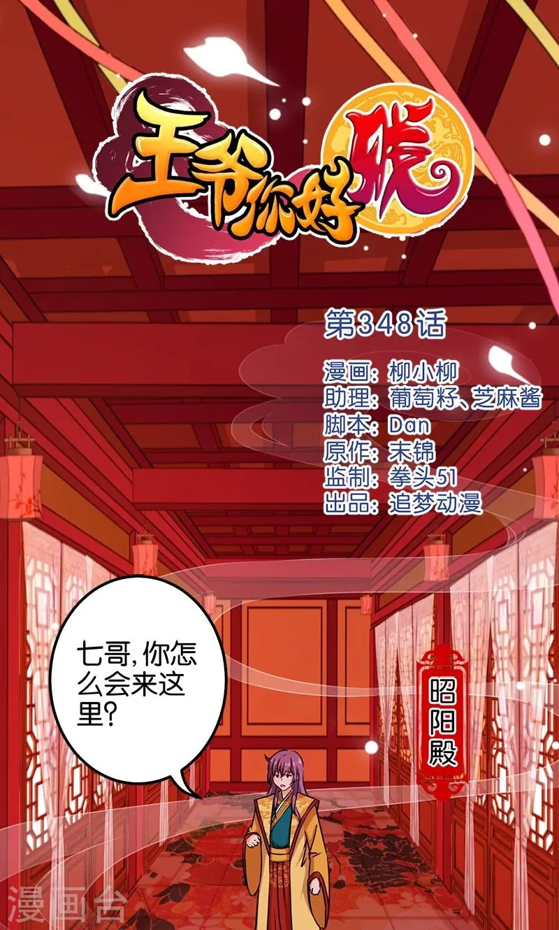 第348话 第1页
