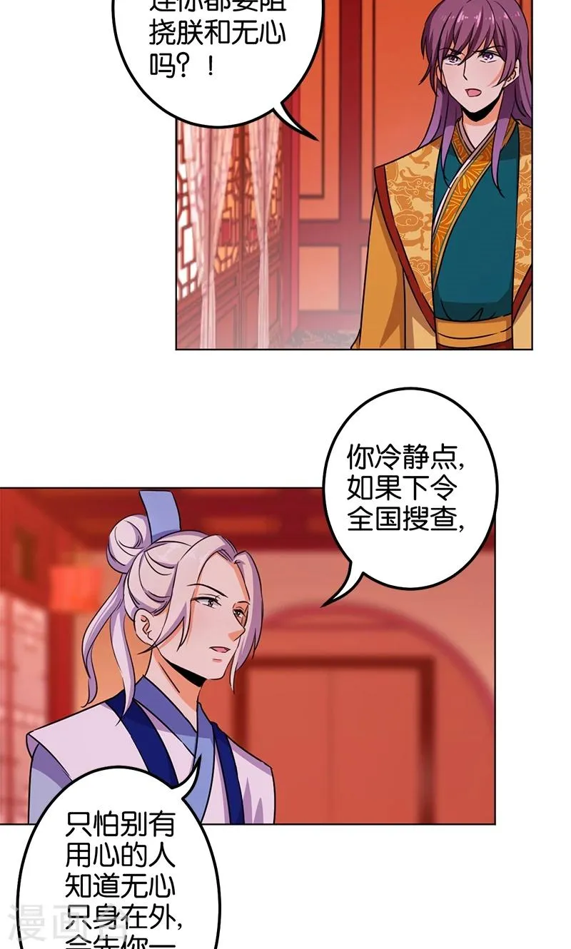 第348话 第3页