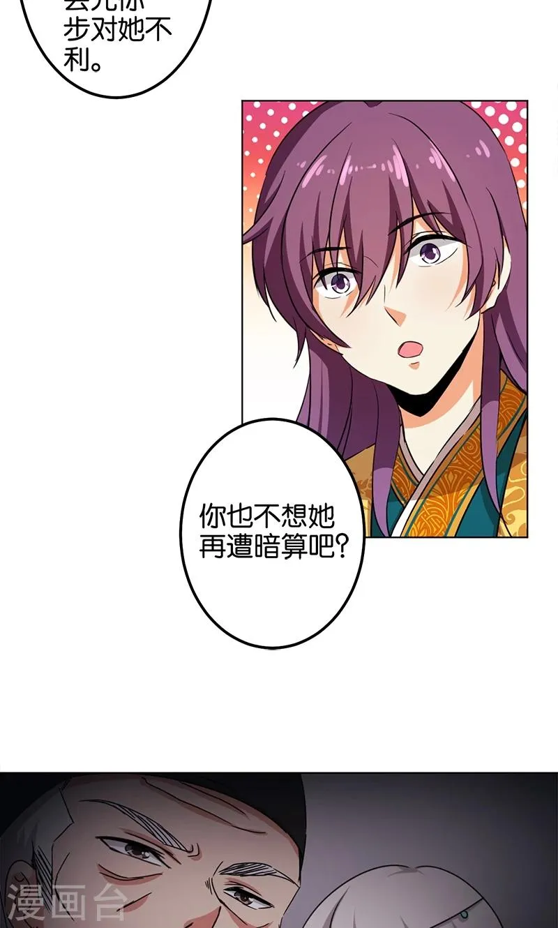 第348话 第4页