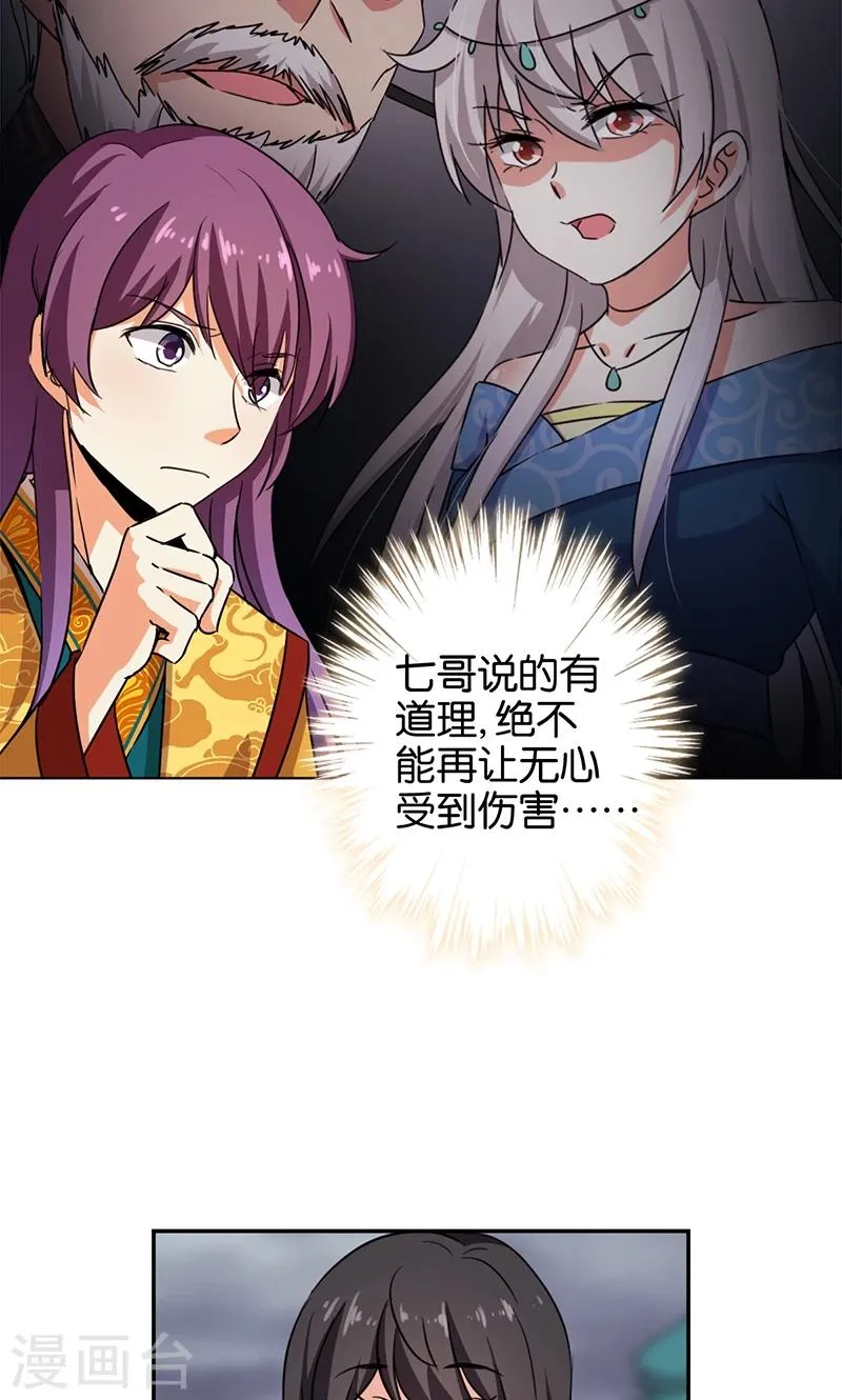 第348话 第5页