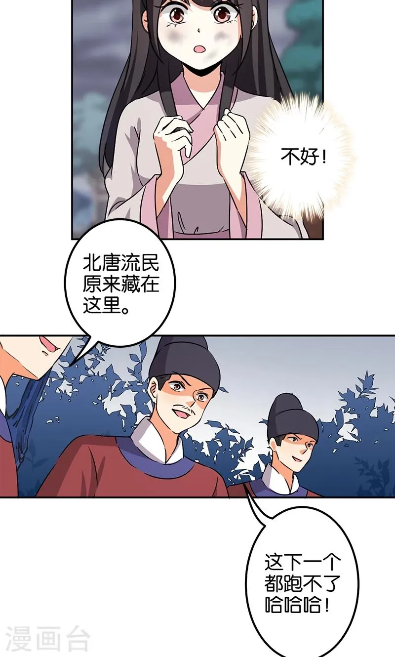 第348话 第6页