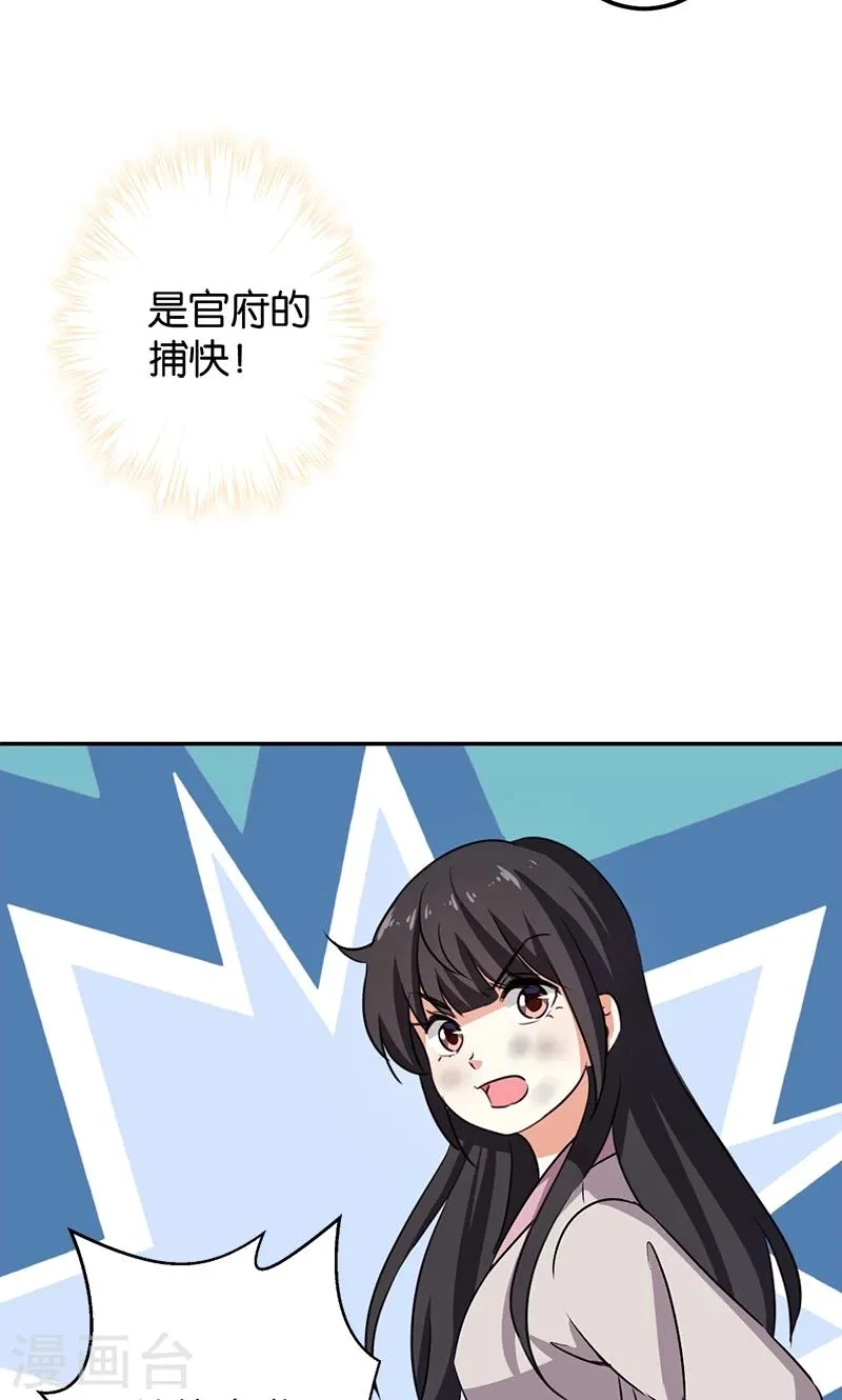 第348话 第7页