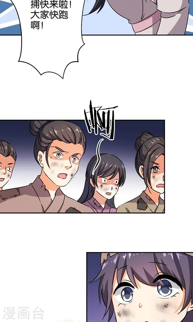 第348话 第8页