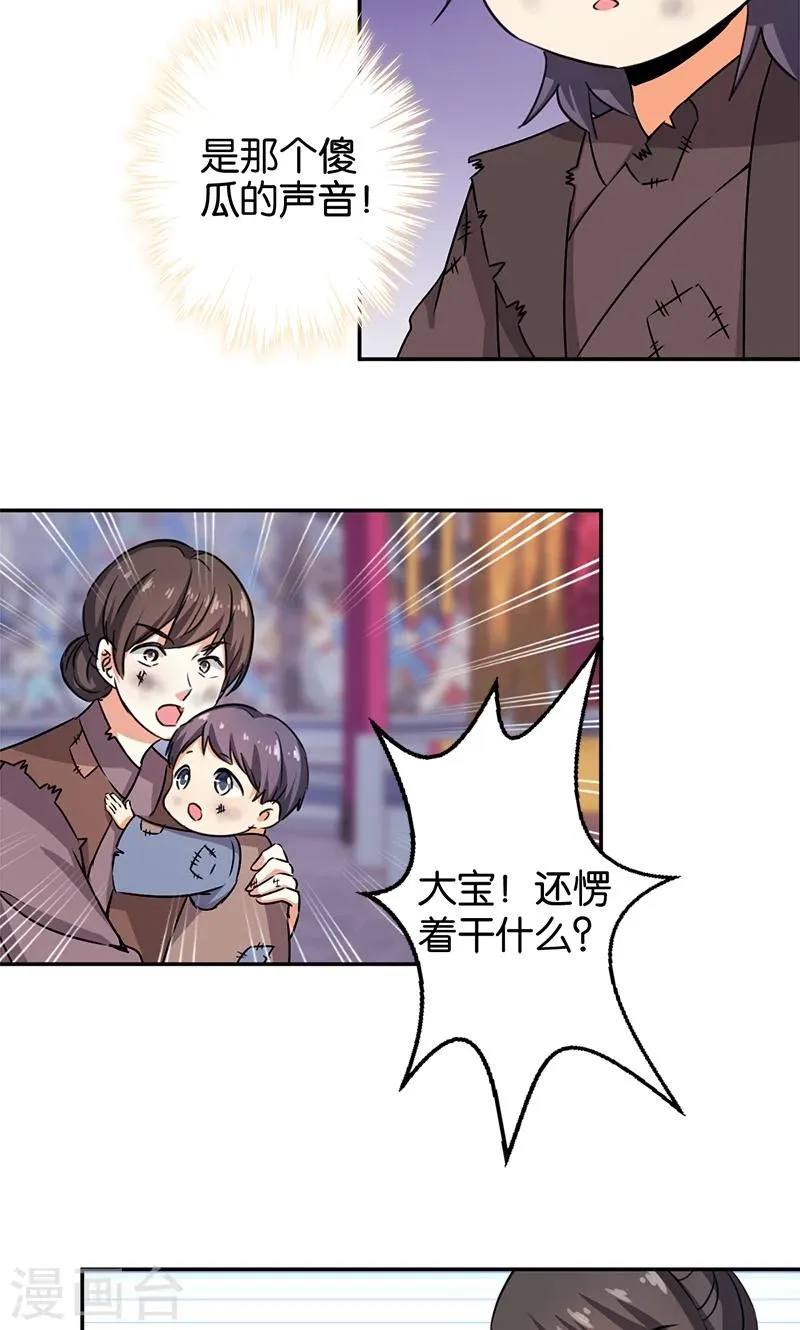 第348话 第9页