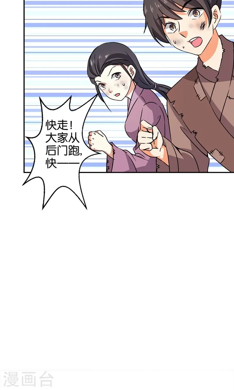 第348话 第10页