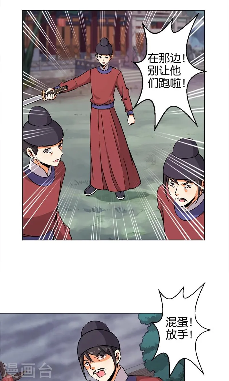 第348话 第11页