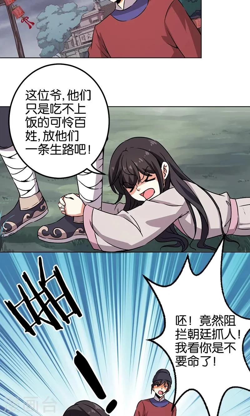 第348话 第12页
