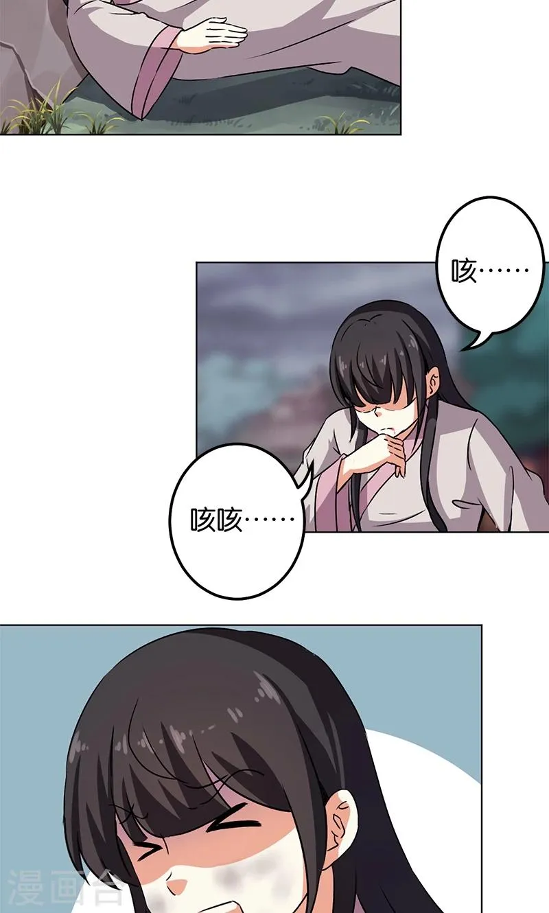 第348话 第14页
