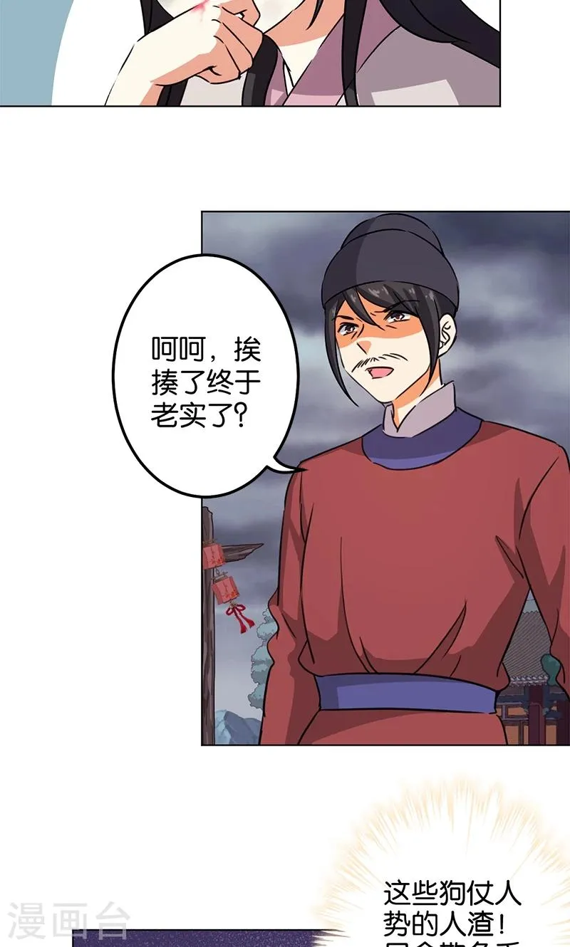 第348话 第15页