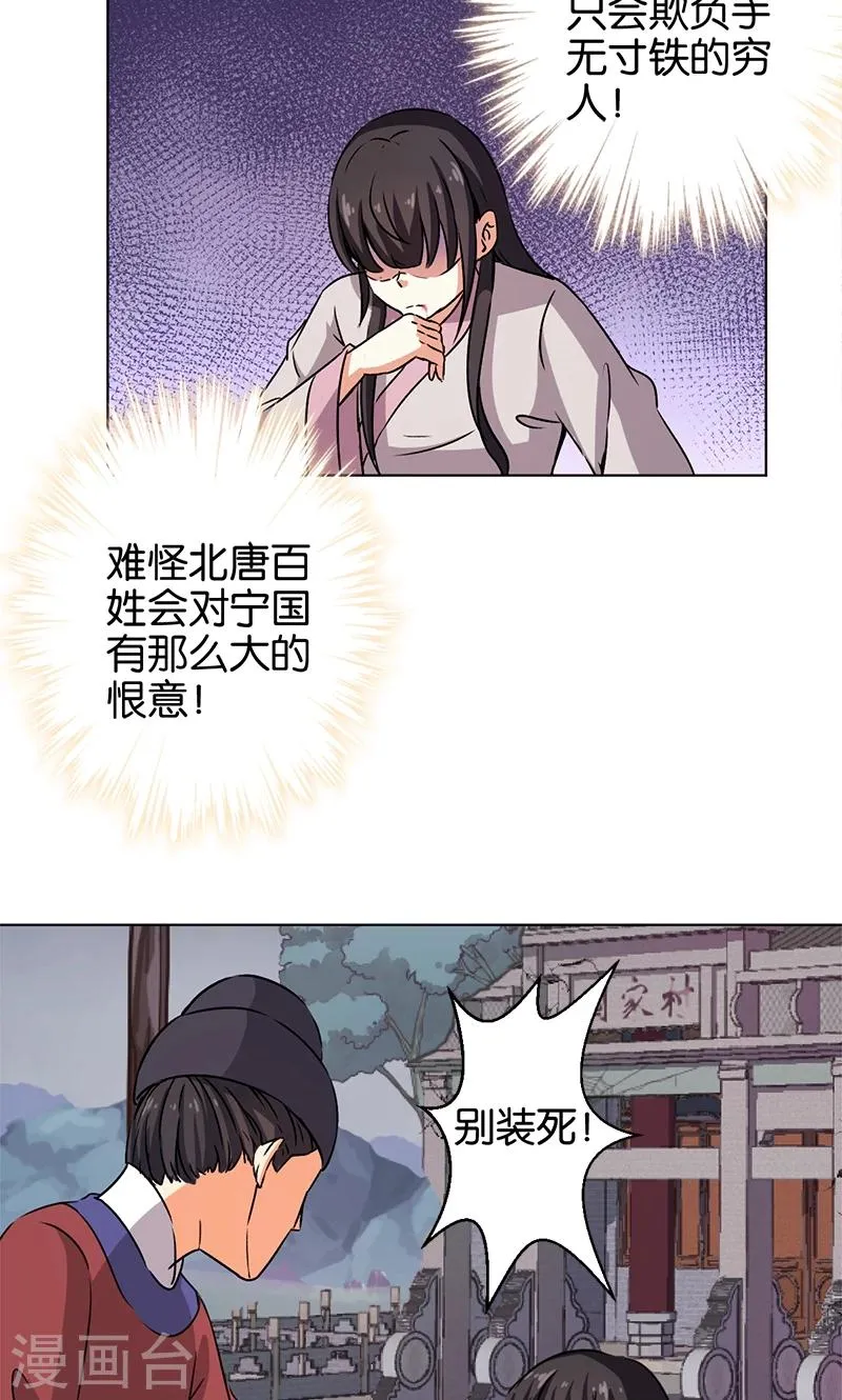 第348话 第16页