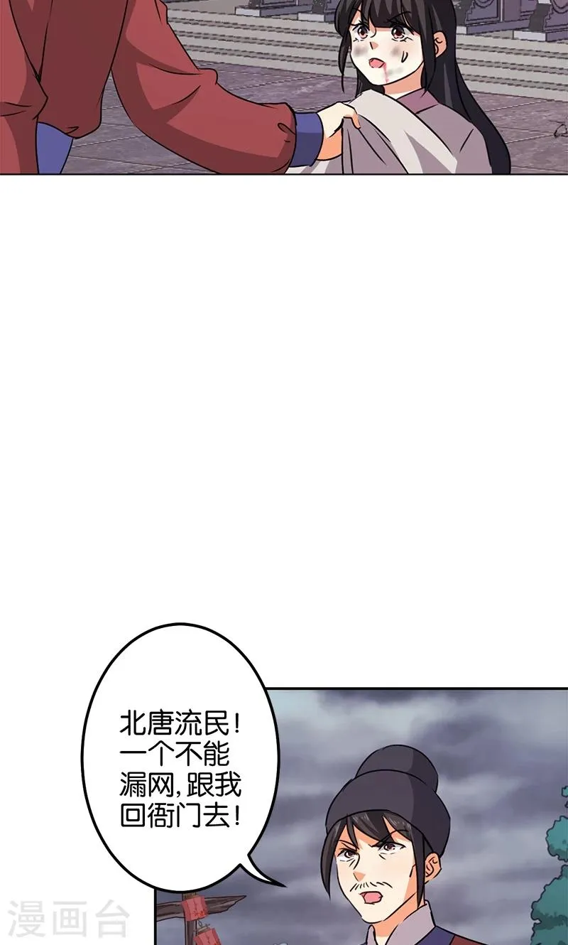 第348话 第17页