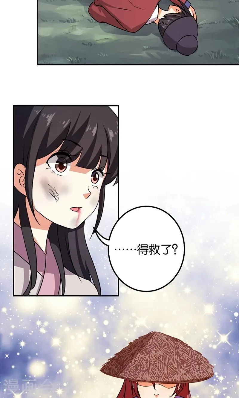 第348话 第19页
