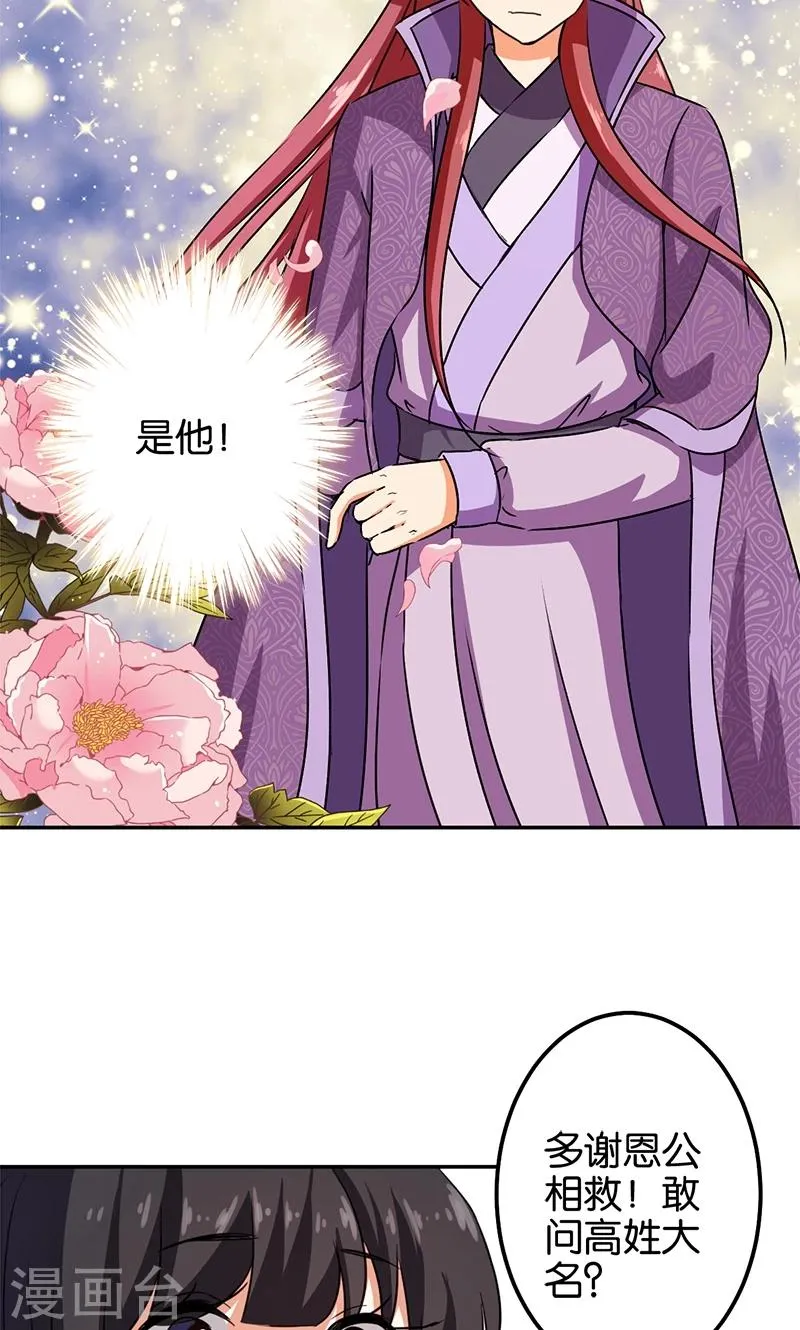 第348话 第20页