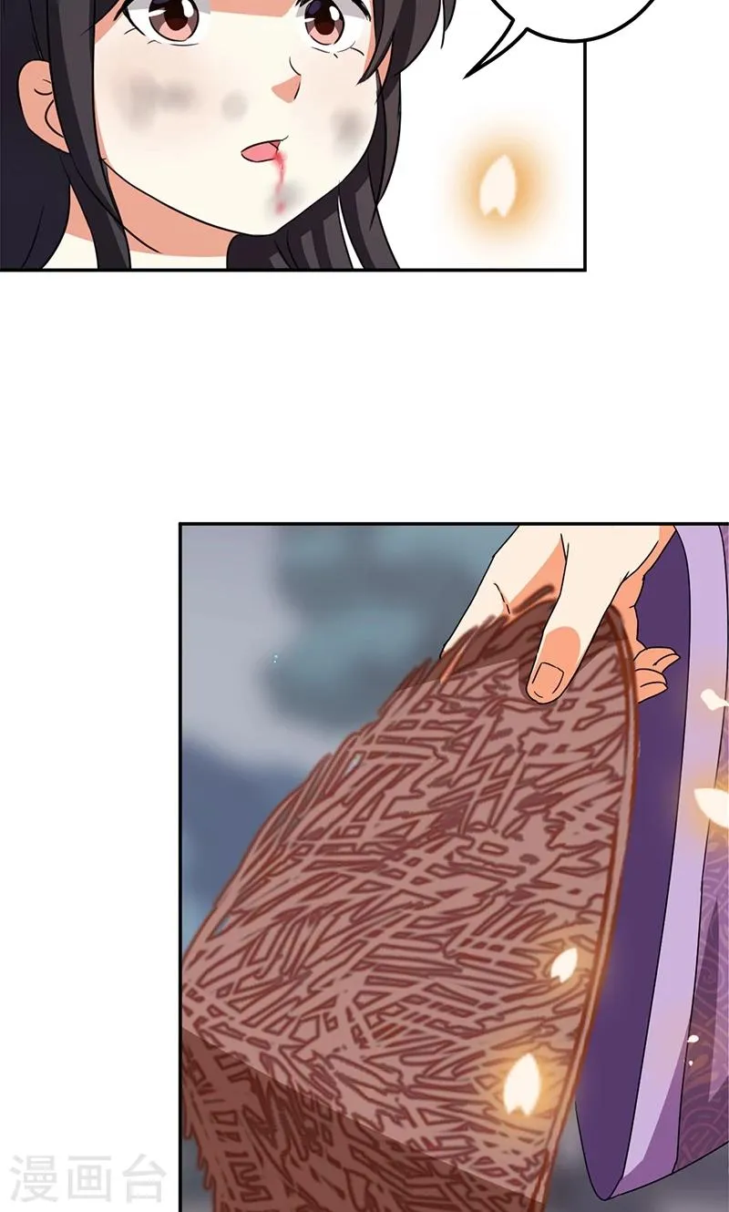 第348话 第21页