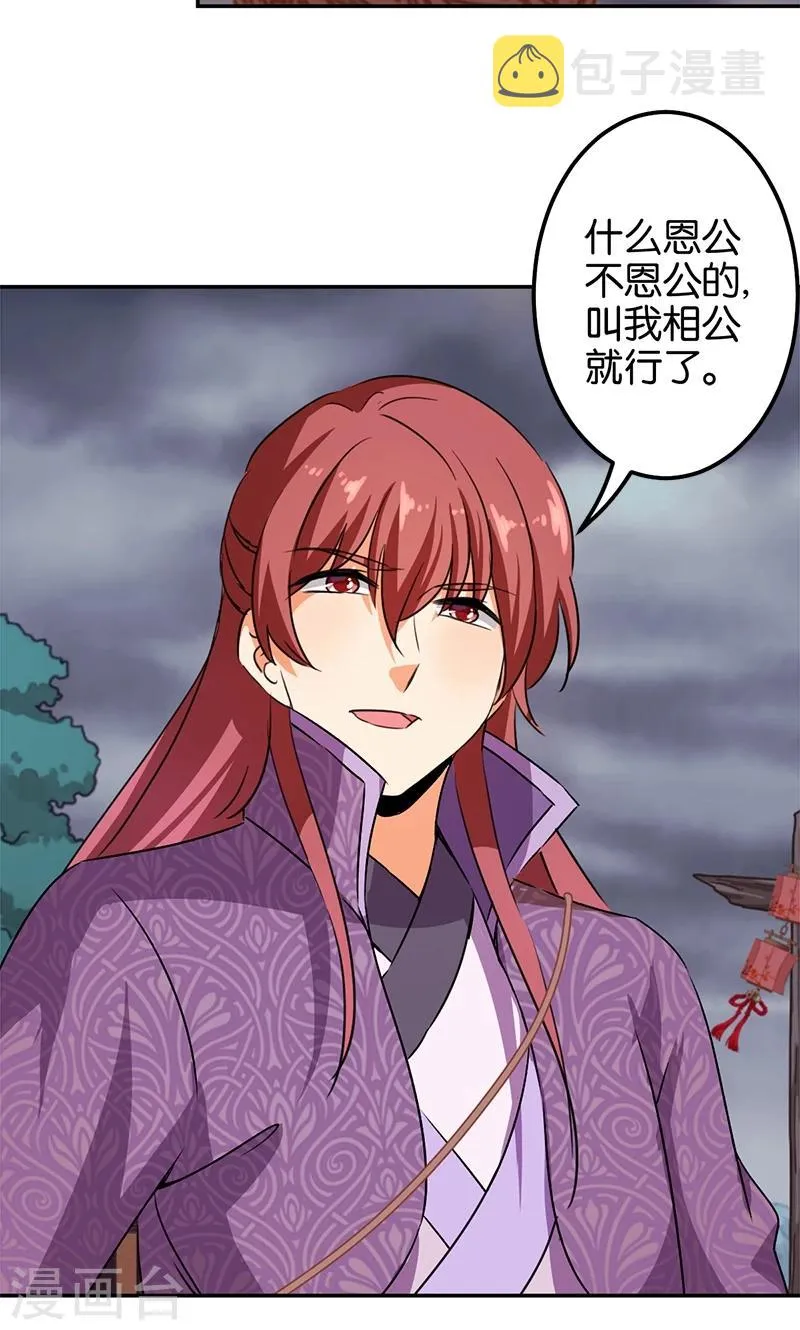 第348话 第22页