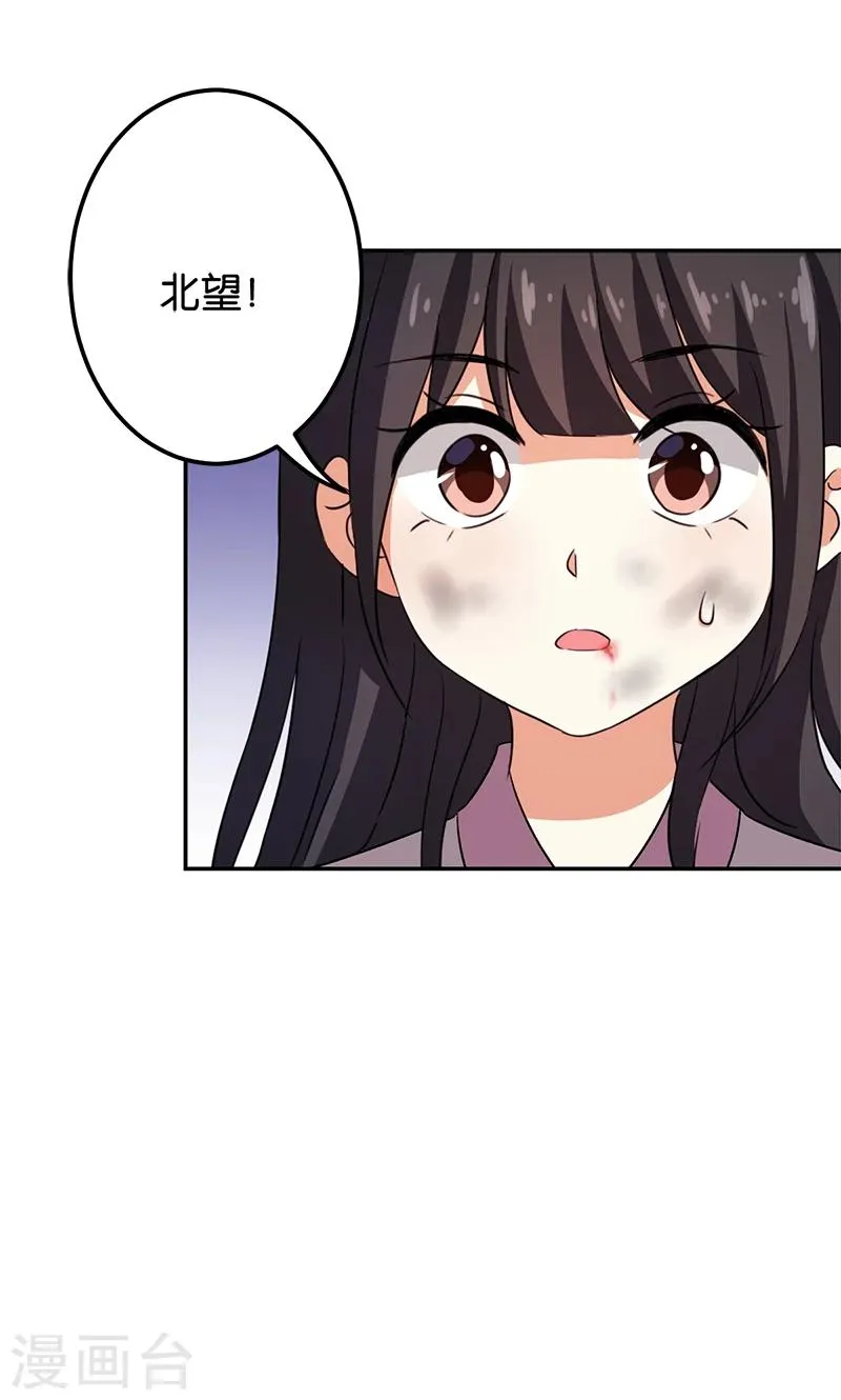 第348话 第23页