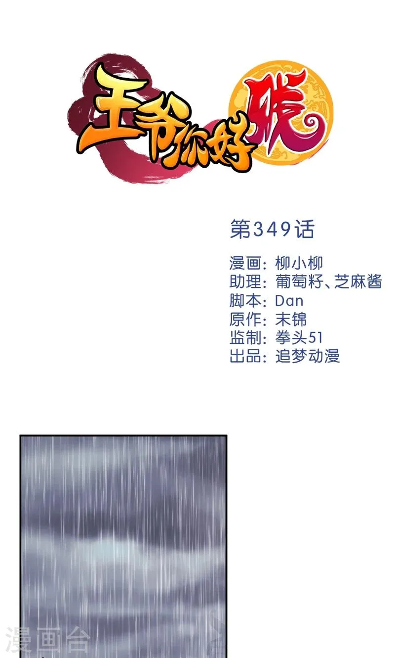 第349话 第1页
