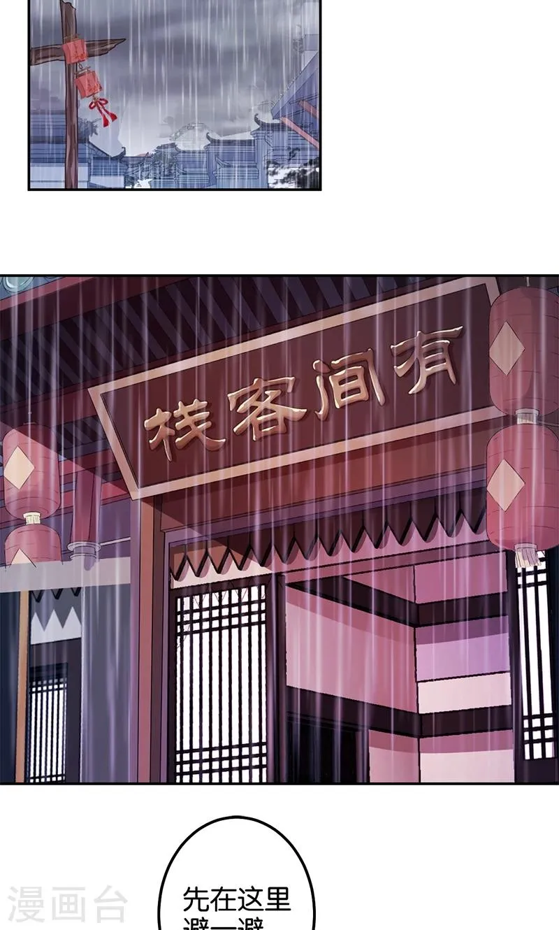 第349话 第2页