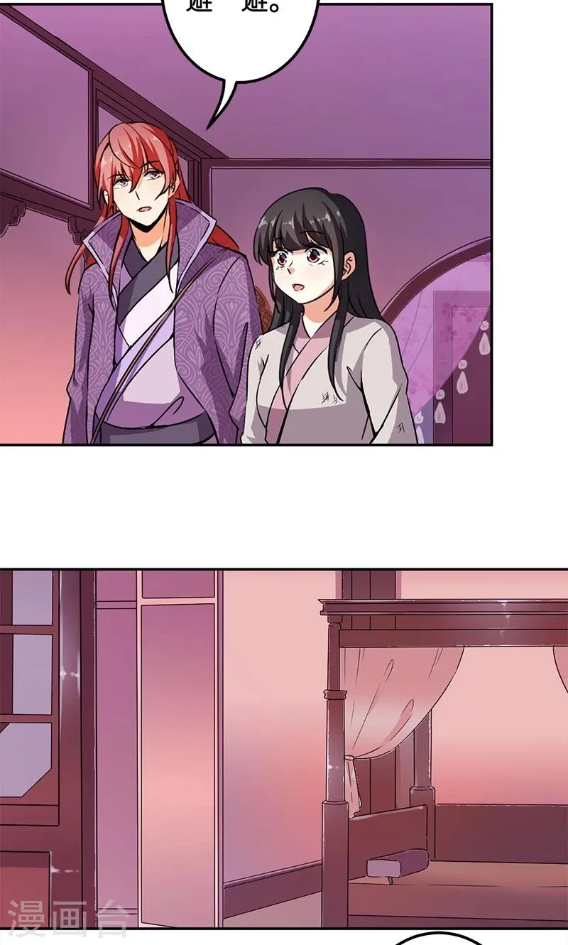 第349话 第3页